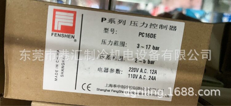 奉申压力控制器PC16DE P16DE 16公斤