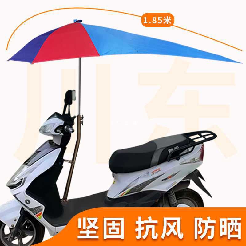 1VPR摩托车遮阳伞两轮车伞