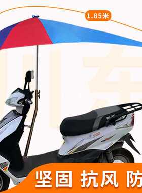 1VPR摩托车遮阳伞两轮车伞挡雨三轮电动车蓬雨伞加厚双层伞棚加固