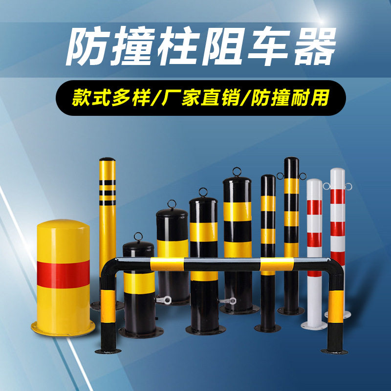 益宙不锈钢防护小区警示柱隔离柱停车桩地桩禁止经济型防撞护栏路