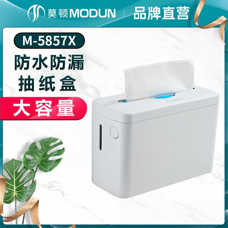 莫顿厂家抽纸盒酒店宾馆卫生间饭店纸巾盒纸巾架公共卫生间抽纸盒