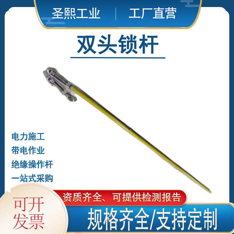 架空线路双导线夹操作棒高压引线夹持杆10kv绝缘水平双头锁杆