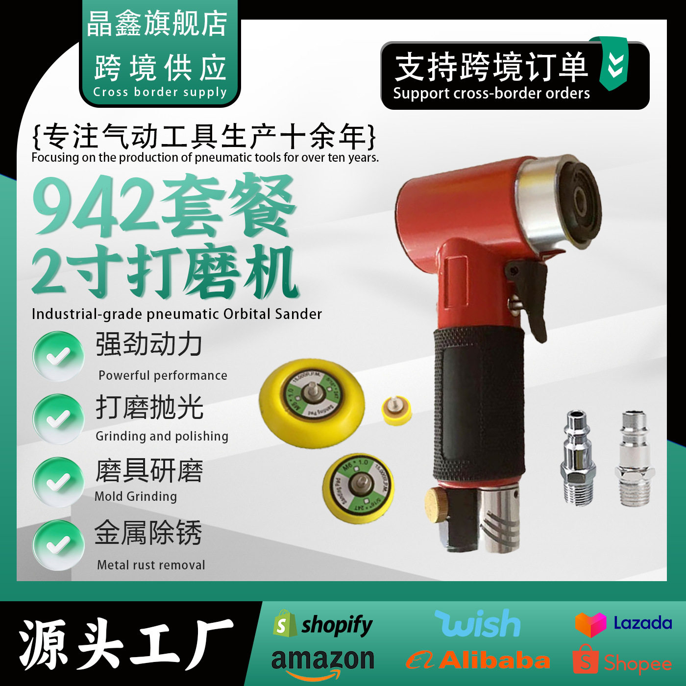 跨境1/2/3寸气动打磨机 偏心直心手持砂纸机汽车抛光打蜡工具
