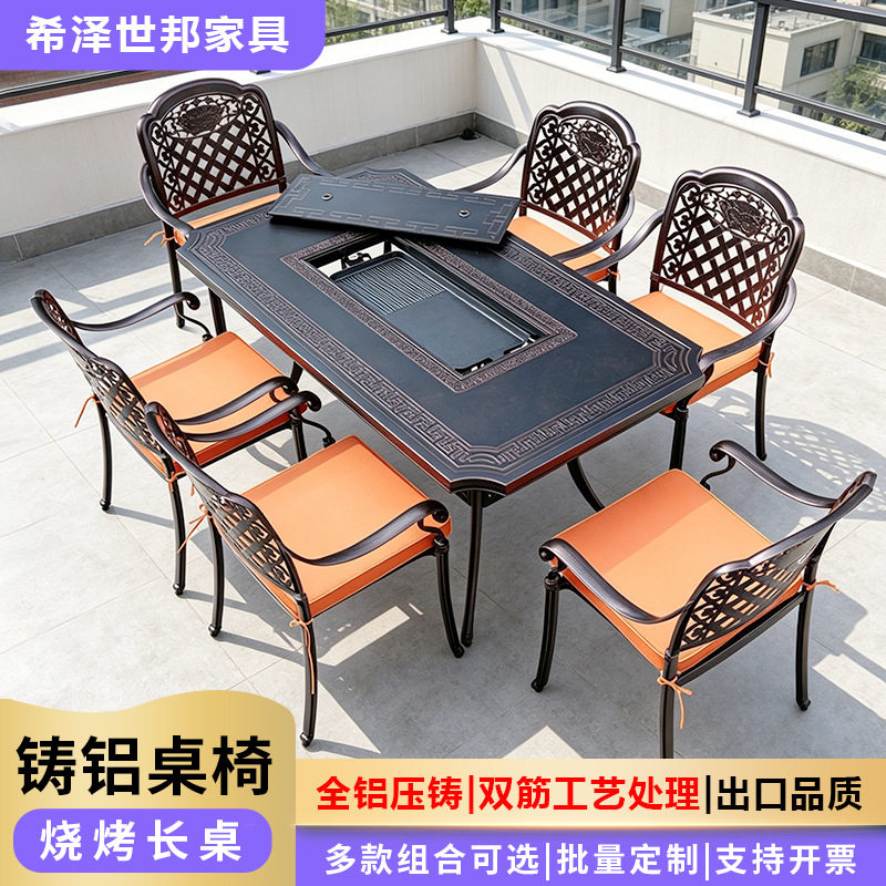 现货铸铝碳电两用烧烤长桌椅