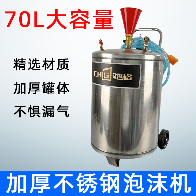 不锈钢洗车泡沫机汽车美容店商用工具全套泡沫罐专用发泡器泡沫桶
