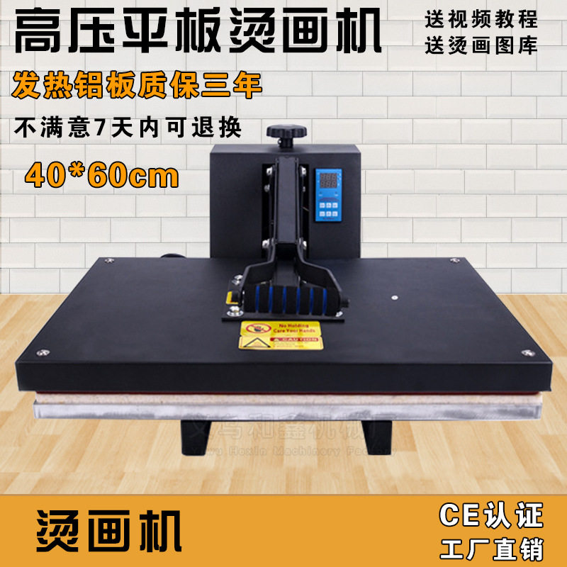 双铝硅胶垫高压平板机热转印
