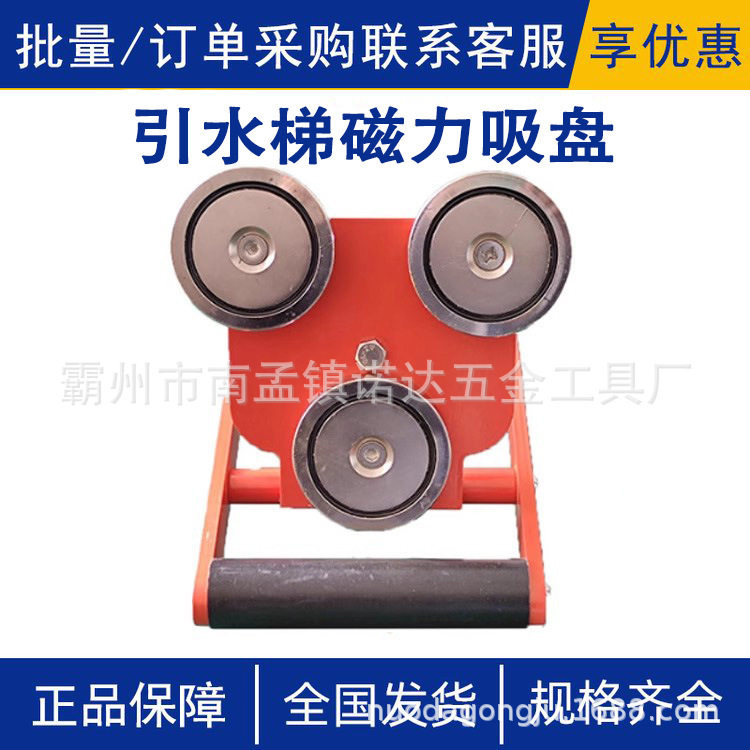 多功能船用磁吸引水梯