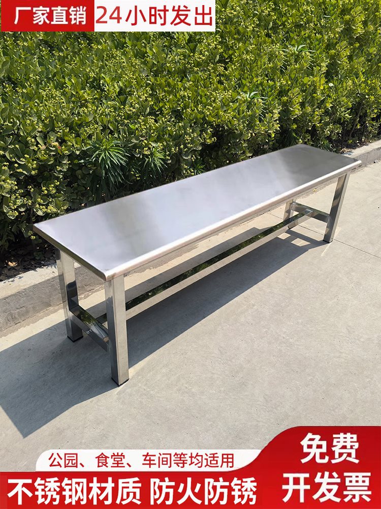 304不锈钢长条凳工厂无尘车间更衣室凳食堂医院换鞋凳室外长凳子