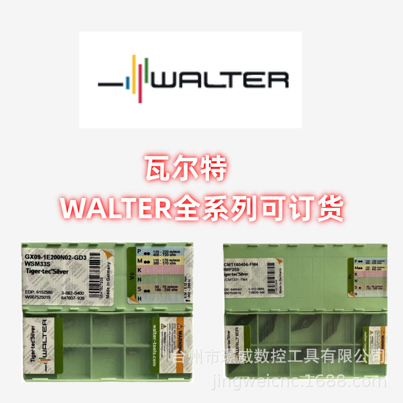 WALTER瓦尔特XNGX1205ANN-F67WHH15X数控精加工铣削刀片钢件铸铁