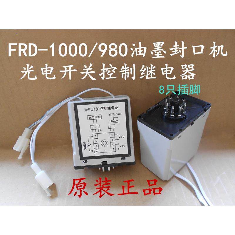 美捷伦余特兄弟牌FRD-1000/980墨轮封口机光电开关控制继电器