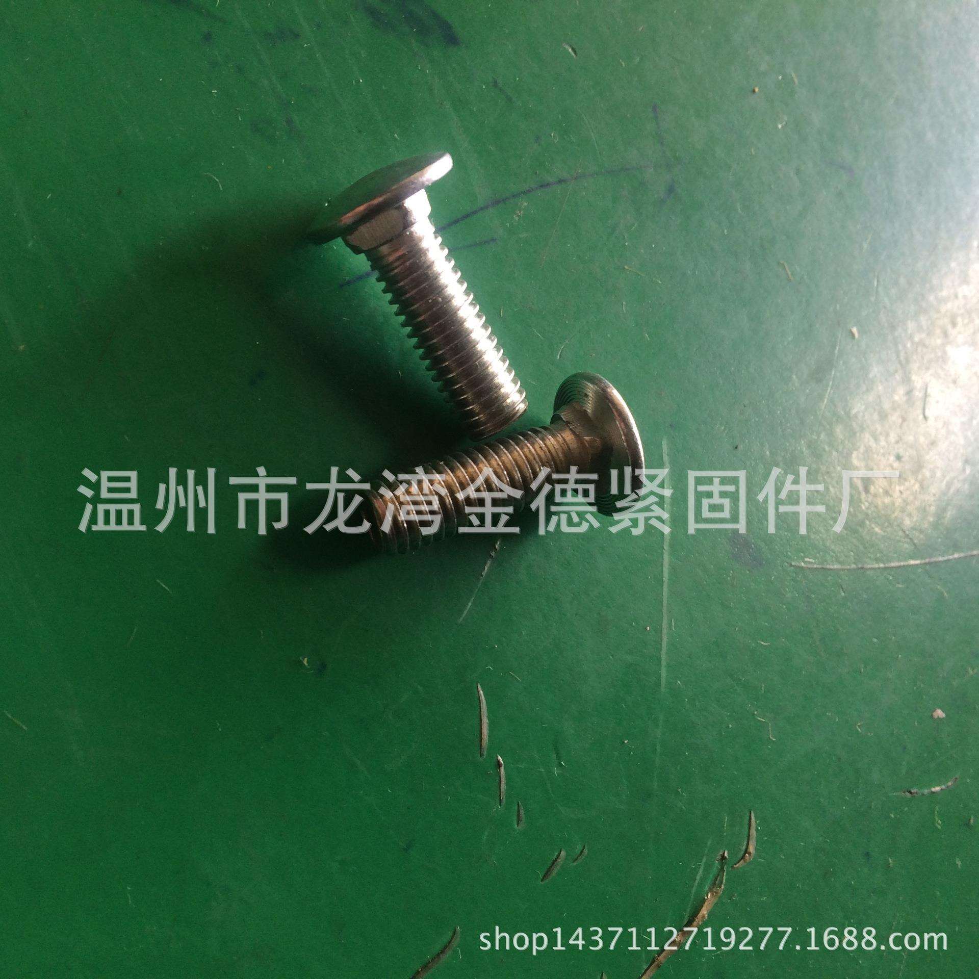 配电箱螺丝,马车螺丝,桥架螺丝