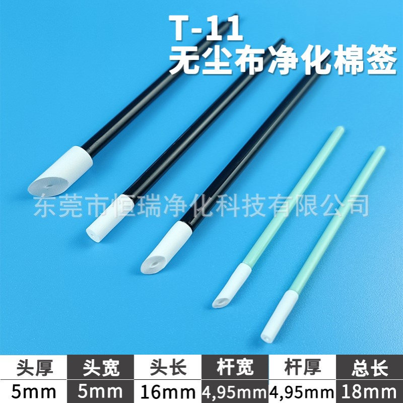 无尘净化pu斜口擦拭棒棉签喷绘机喷头清洁渗线模型勾线防静电