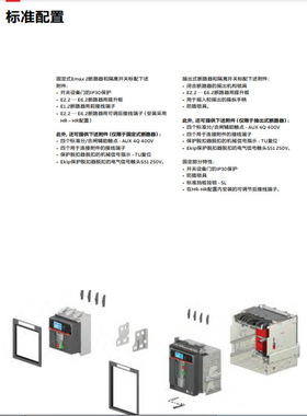 ABB 空气断路器E1B 1600 D LI FF 3P NST 1600A  固定式