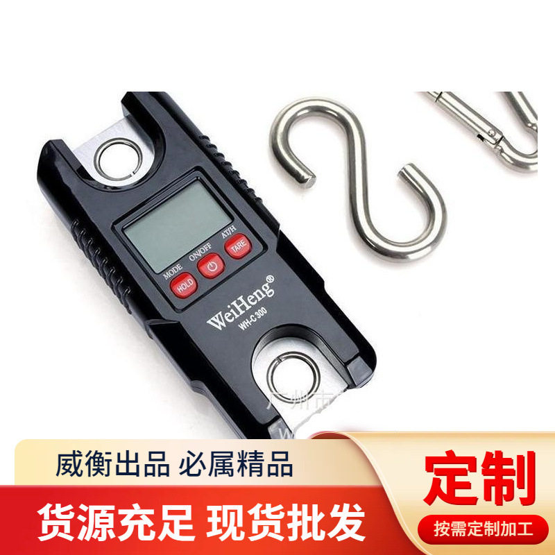 威衡300kg背光手提吊钩秤