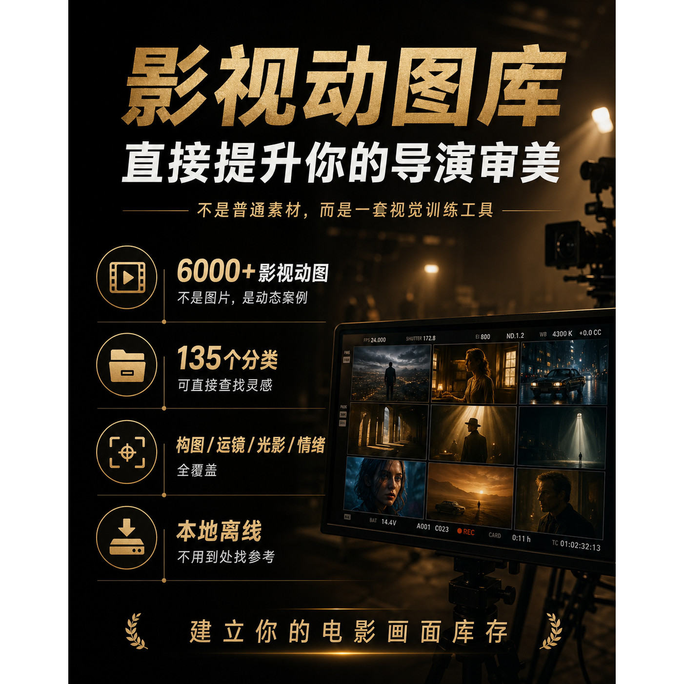 2026导演策划创意灵感Eagle TVC素材库电影素材 知作离线版