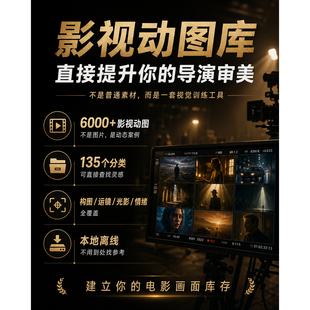 2026导演策划创意灵感Eagle TVC素材库电影素材 知作离线版