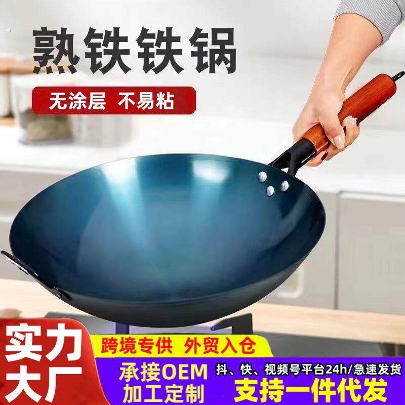 铁锅传统老式无涂层铁锅家用商用厨师不易粘熟铁锅已开锅圆底炒锅