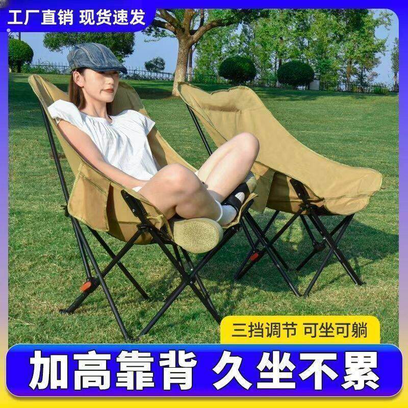 户外折叠躺椅便携露营月亮椅四档调节午休午睡椅可折叠便携式轻便