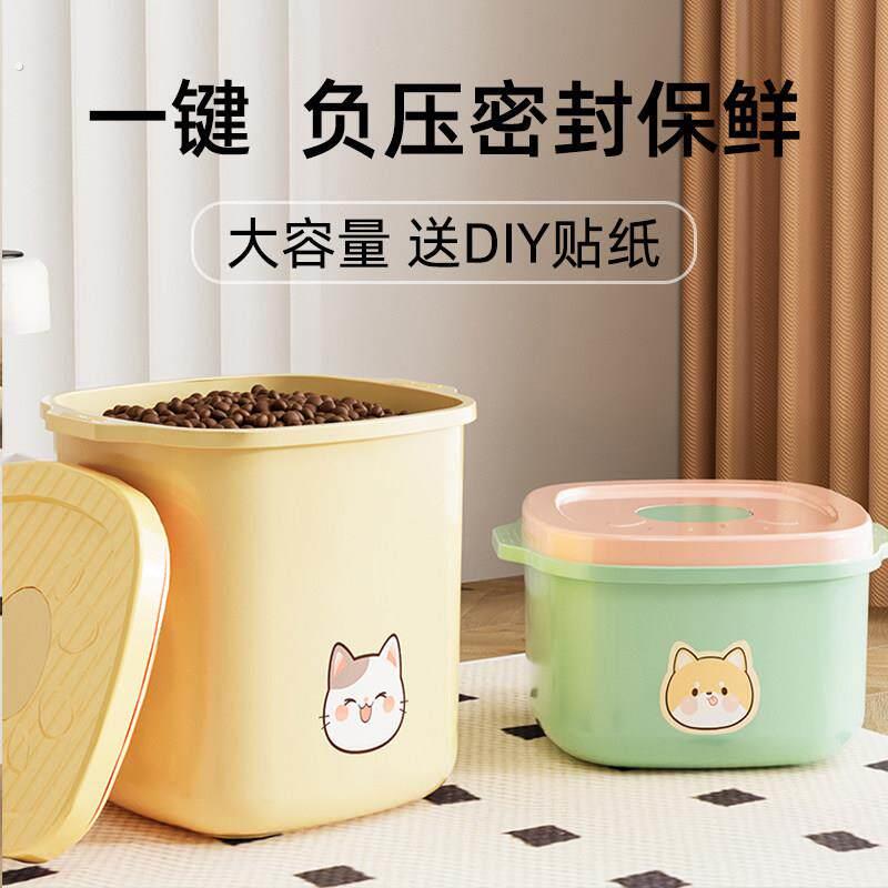 猫粮储存桶密封桶猫粮桶狗食桶宠物储粮桶防潮猫咪粮食20斤负压罐