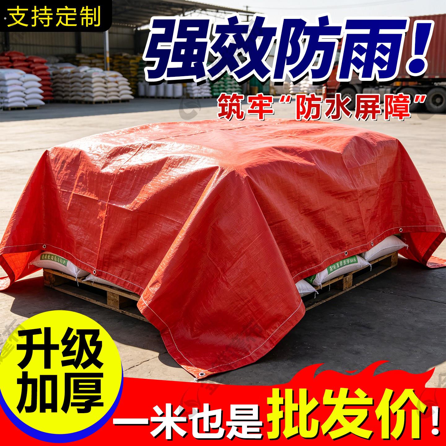 雨布防水布雨棚帐篷布防晒加厚阳台户外三轮车雨布新型隔热遮阳布