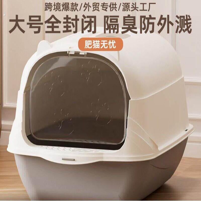 猫砂盆全封闭式超大号抽屉式猫厕所隔臭防带砂笼子幼猫屎盆防外溅