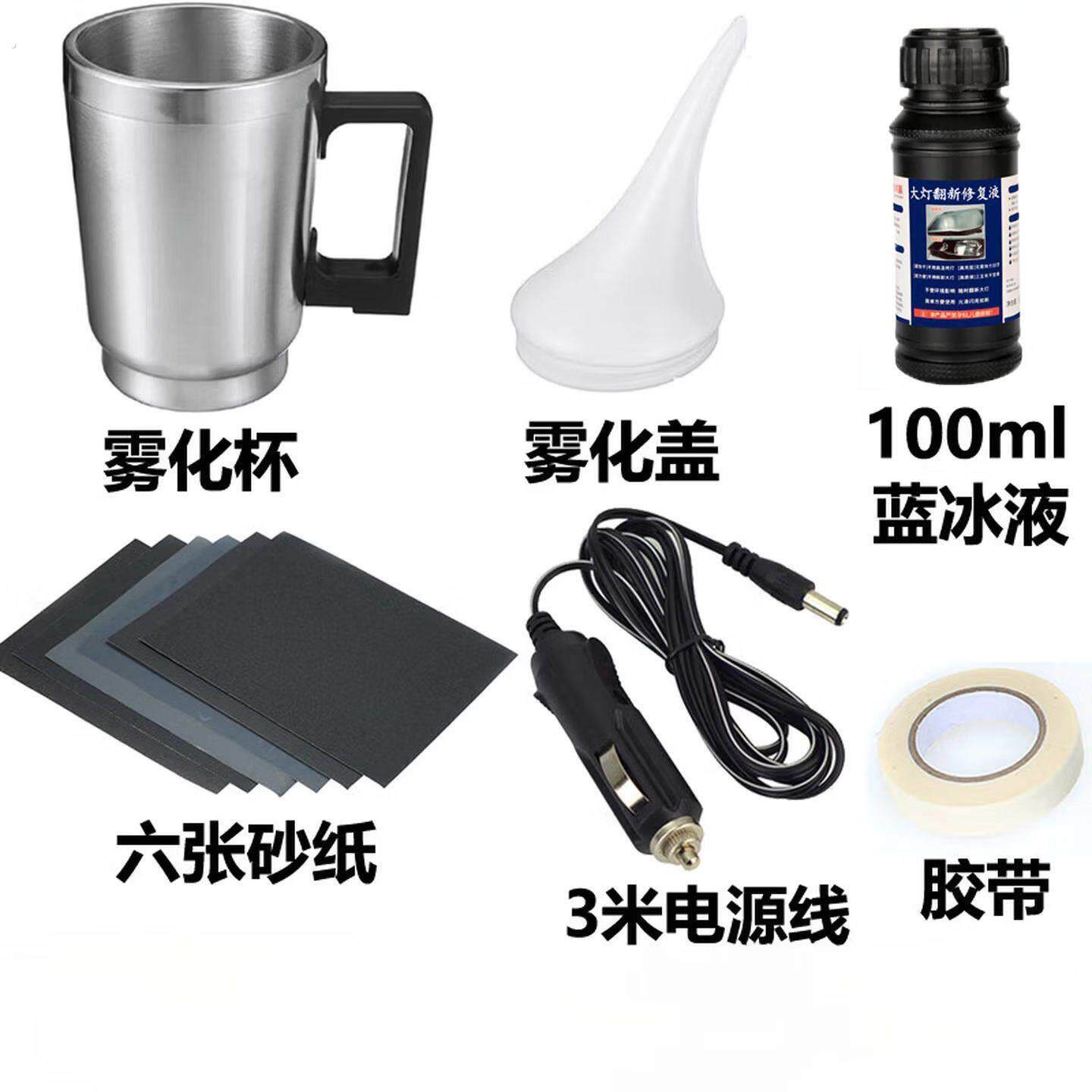 汽车大灯清洗翻新修复液灯壳发黄打磨镀膜车灯划痕加热杯工具套装