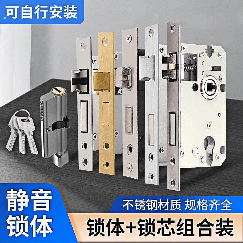 锁芯卧室门锁锁芯家用室内房间门老式木门通用型锁舌配件静音锁体