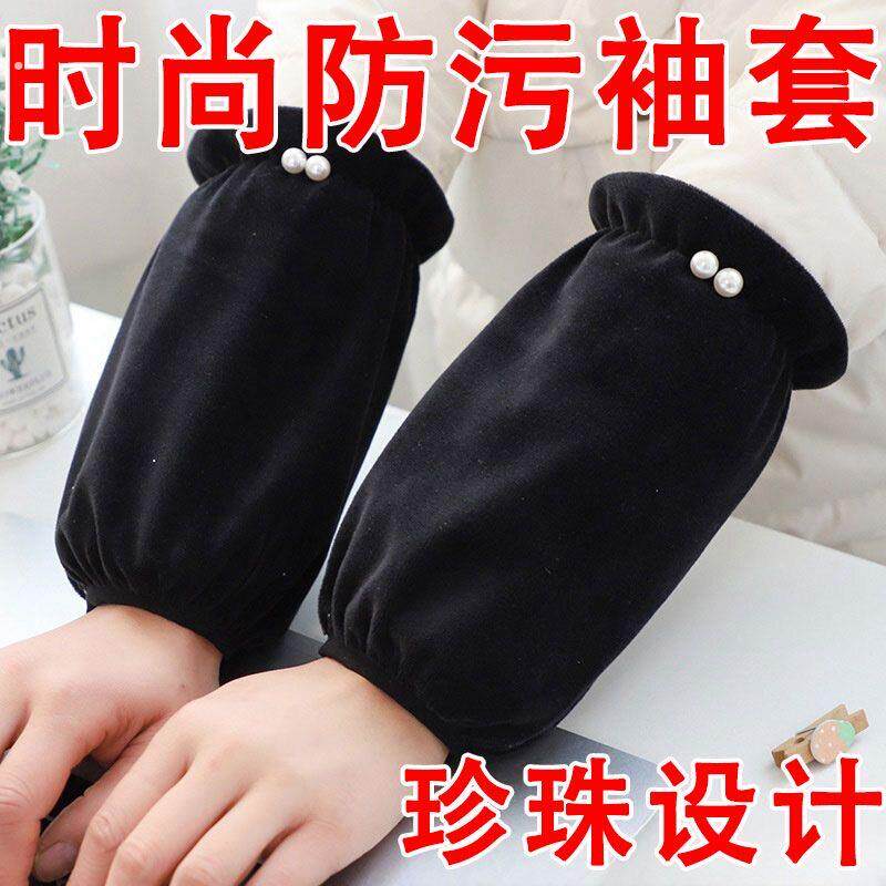 袖套女短版羽绒衣袖头防脏防污纯色秋冬学生护袖绒布办公袖头袖筒