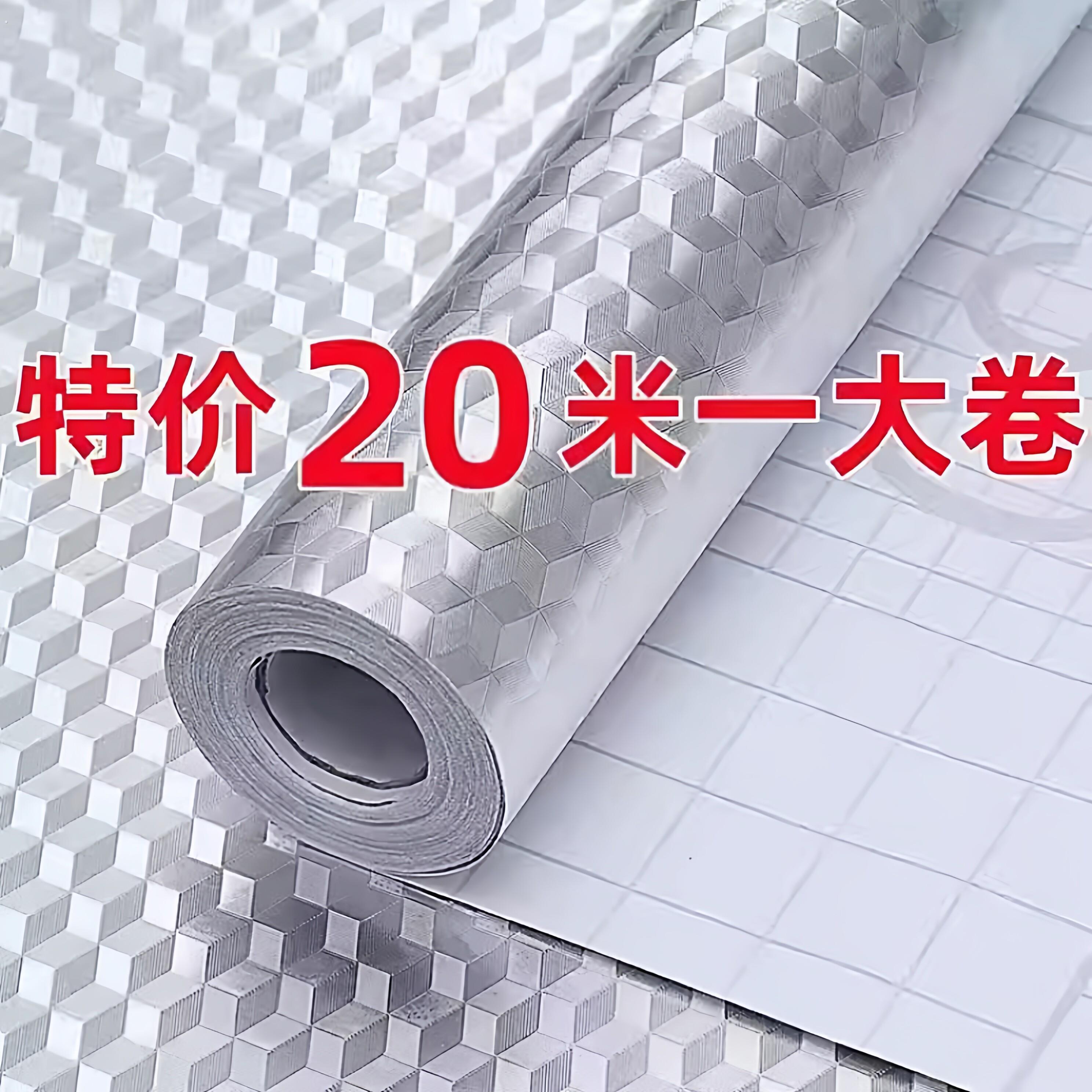 厨房防水隔热板防油阻燃耐高温挡板灶台烤箱瓷砖加厚纯铝加厚贴纸