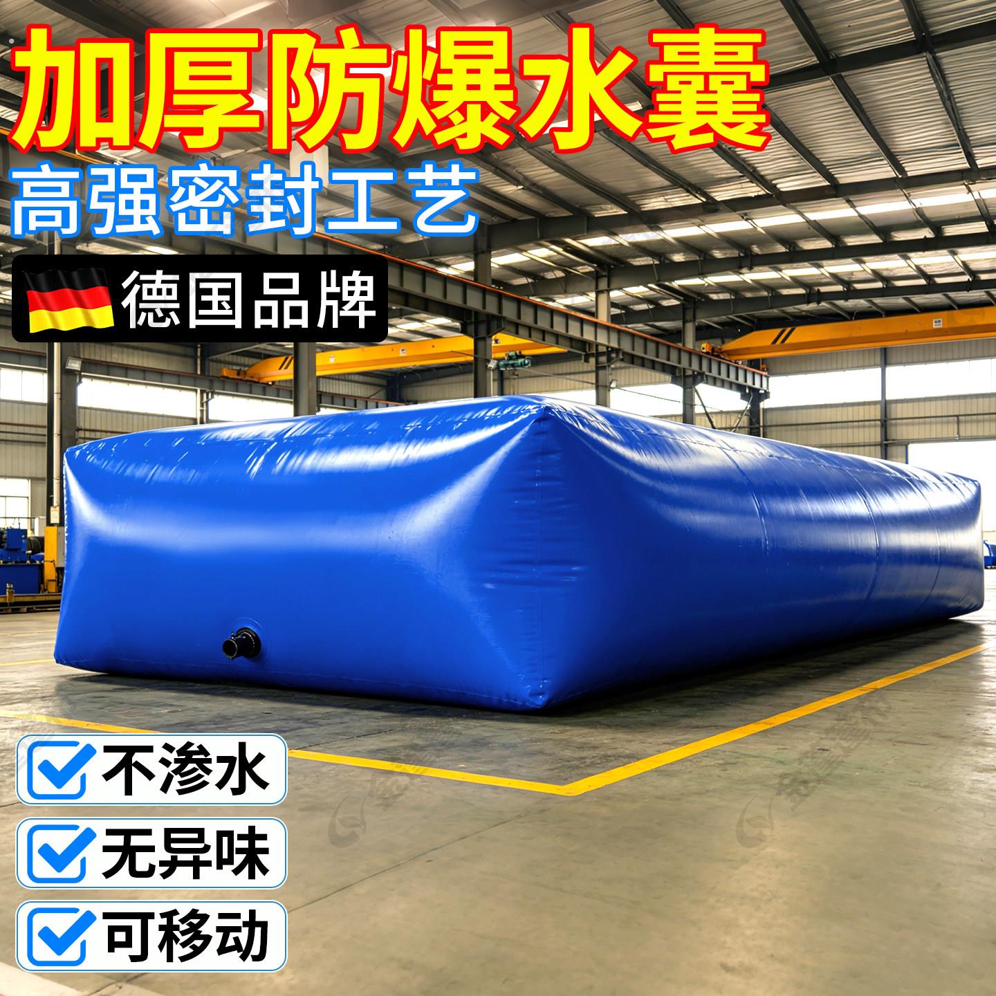 加厚水袋水囊大容量软体农用防水车桥梁预压应急便携式户外储水罐