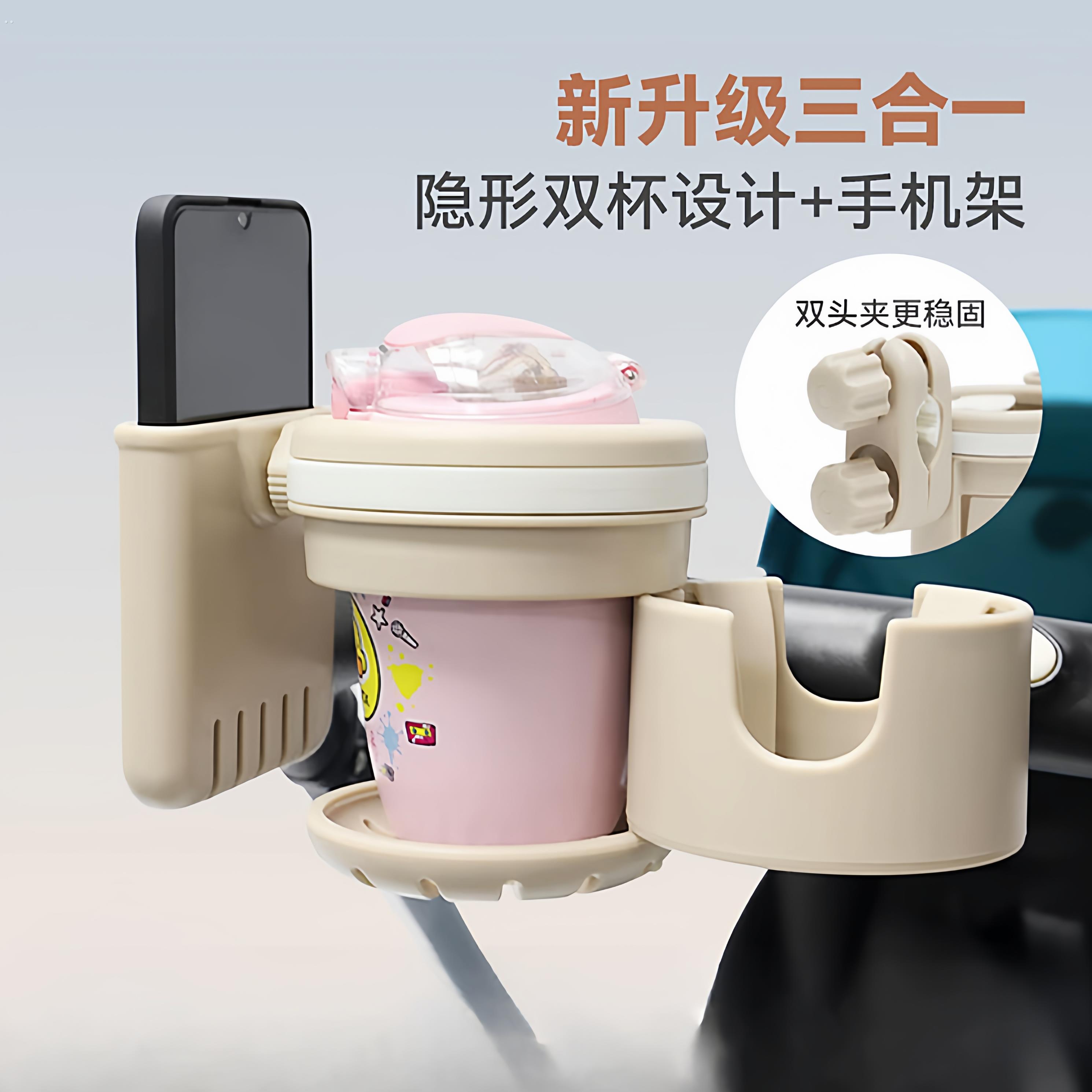 童车水杯架置物架电动车杯架手机支架奶茶奶瓶水杯托三合一多功能