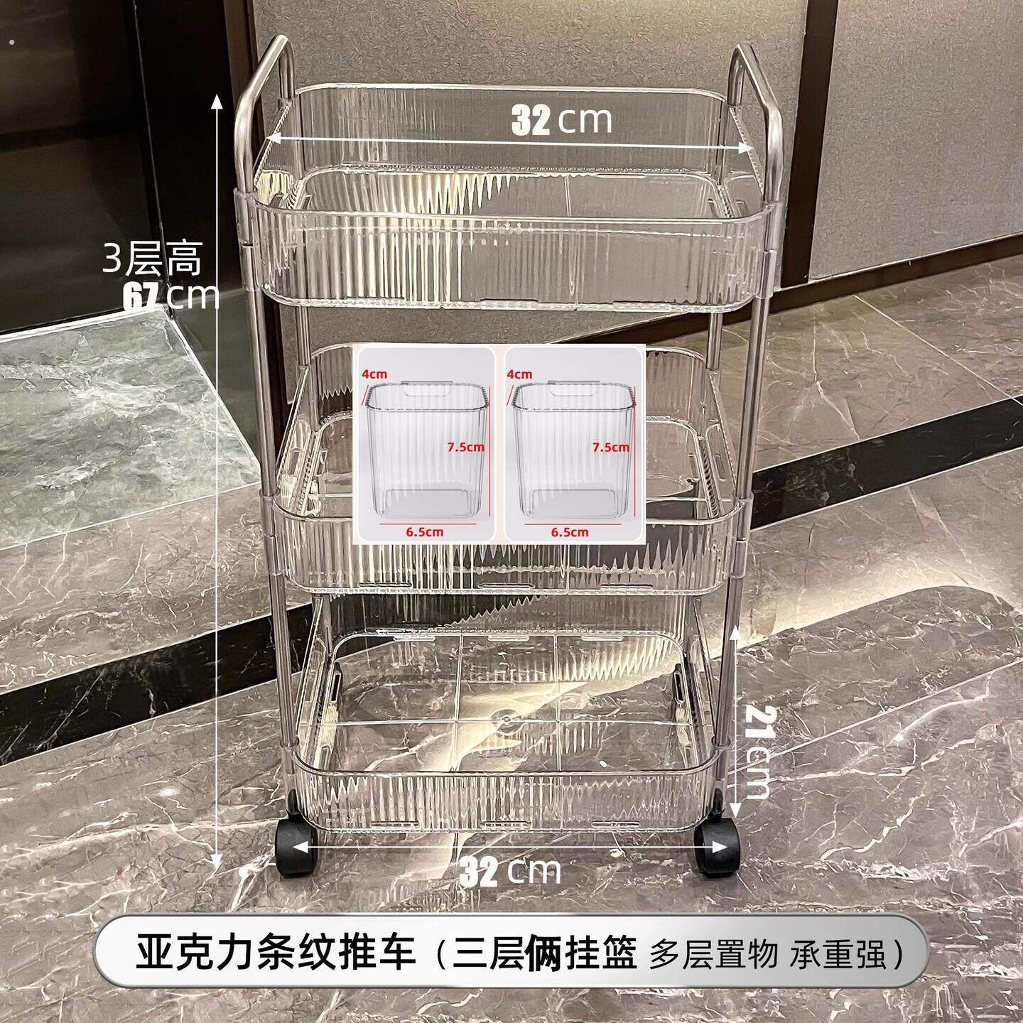 带轮亚克力透明小推车浴室卫生间置物架客厅多层收纳落地化妆品