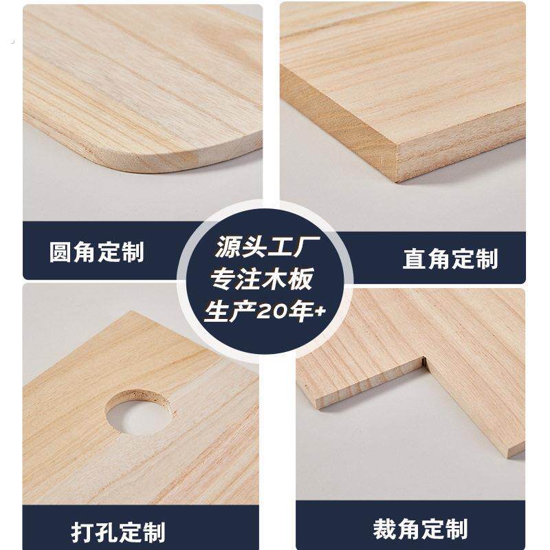 可订实木板片桐木一字板可订尺寸板子置物架桌面衣柜分层薄隔