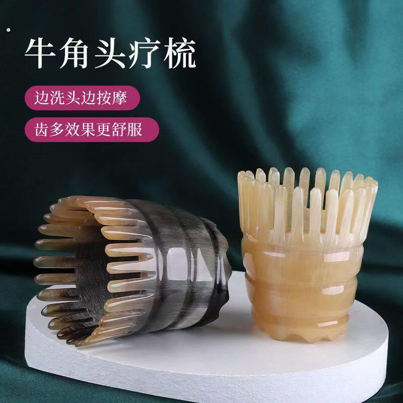 天然牛角梳子头疗刮出痧按摩头部经络洗头刷头皮家用全身通用肩颈