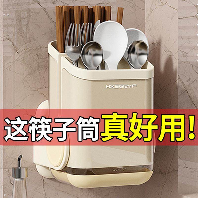 筷子收纳盒厨房筷子筒置物架墙上壁挂式家用沥水勺子桶筷笼篓,餐饮具,筷子架,淘宝优惠券,粉丝福利购,淘宝优惠卷
