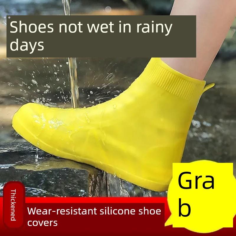 乳胶防水鞋套硅胶防滑雨鞋套加厚耐磨户外雨靴套