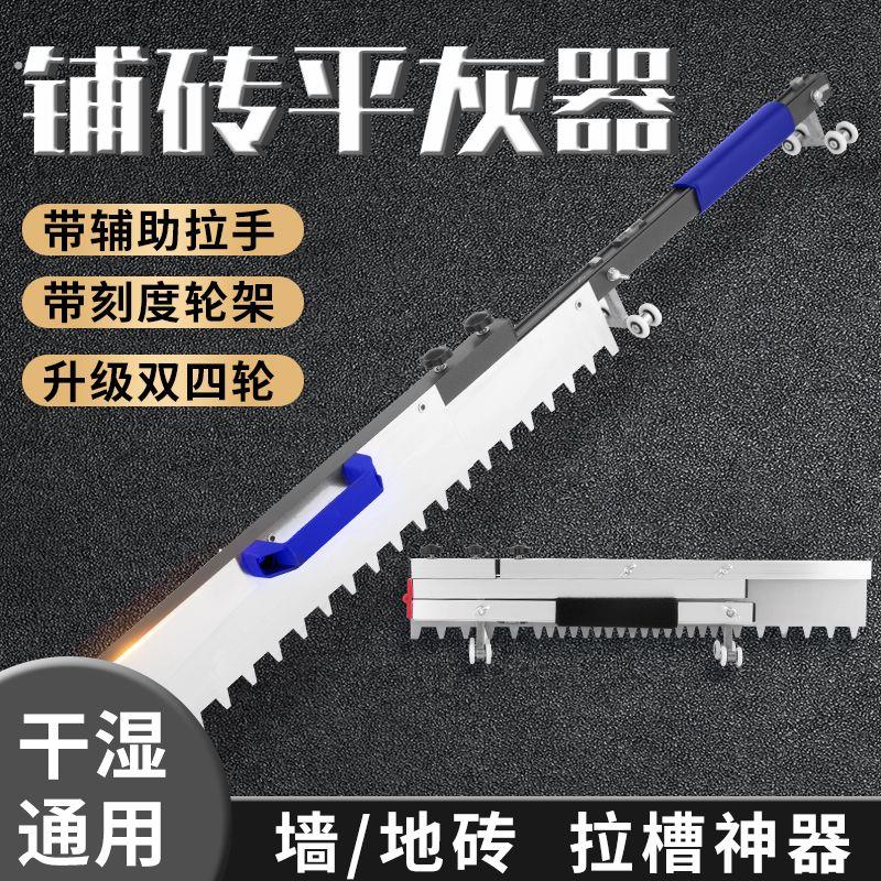 瓷砖平灰器铺贴砖地砖刮灰尺平沙找平瓦工平灰把子铺地板专用工具
