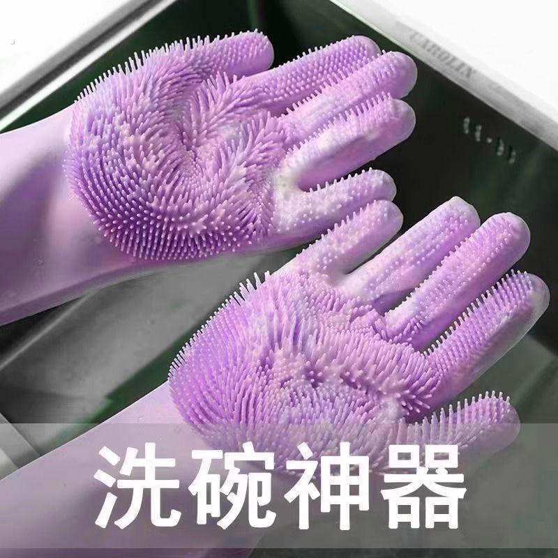 洗碗手套专用家务干活防护袖套厨房耐用刷锅防水防油洗衣做饭清洁