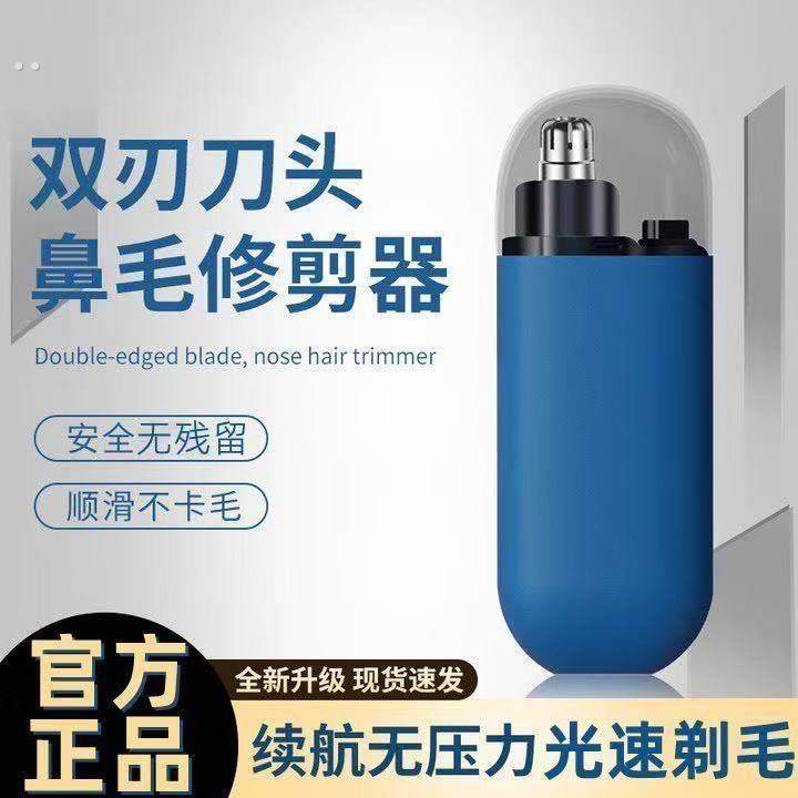 电动鼻毛修剪器男士充电式清理鼻孔去鼻毛剪刀剃刮去神器耳毛鼻腔,个人护理/保健/按摩器材,鼻毛修剪器/电动修眉器,淘宝优惠券,粉丝福利购,淘宝优惠卷