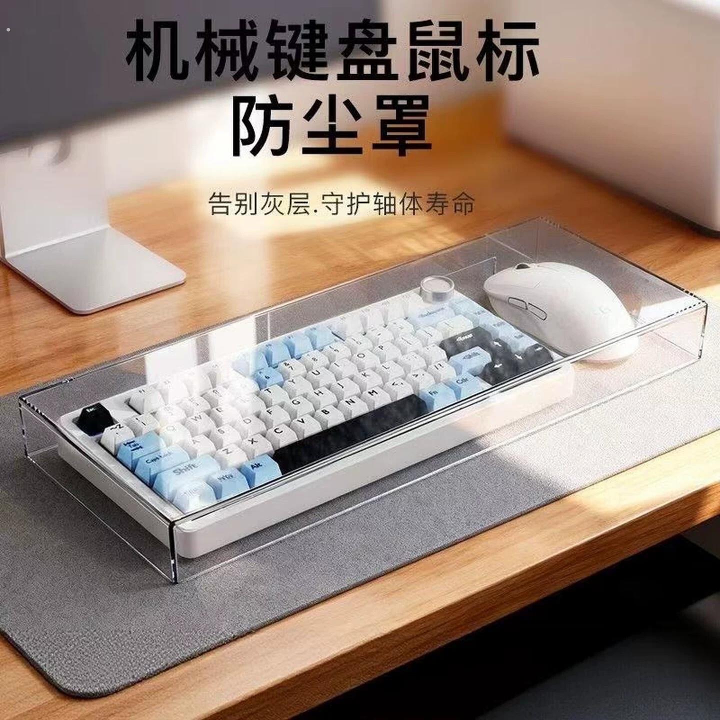 键盘防尘罩亚克力机械108键87键104键防水防宠物踩踏鼠标防尘盖子