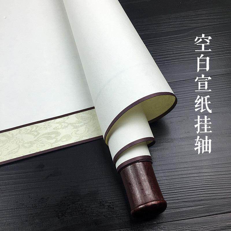 全绫精装裱空白卷轴中堂挂轴书法宣纸横轴竖立挂轴书画轴宣纸
