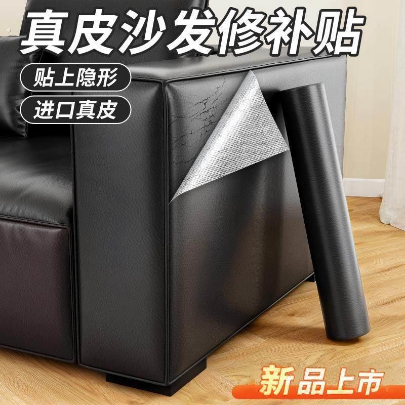 皮革修补贴沙发补贴皮破洞修补程式坐垫破皮自粘皮贴无痕款贴