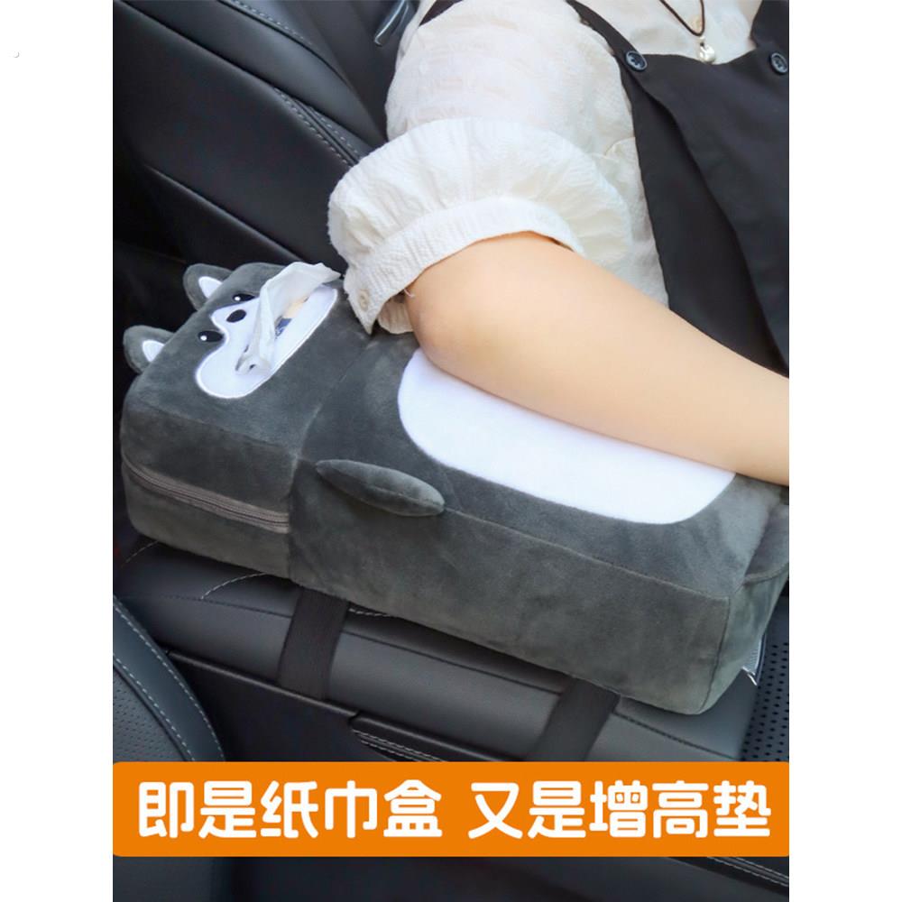 汽车扶手箱垫通用手扶箱可爱车载中央增高垫多功能纸巾盒收纳加高图片