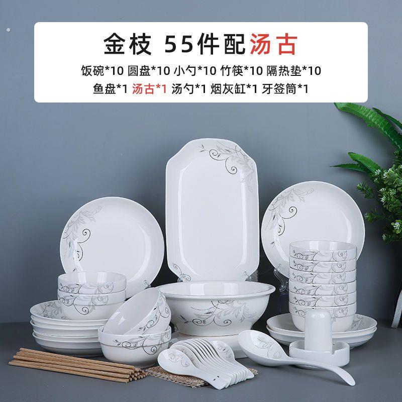 中式10人家用 陶瓷碗碟盘套装组合盘子饭碗盘泡面碗具碗筷子餐具