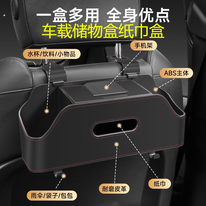 车载储物盒纸巾盒水杯架收纳盒置物袋汽车座椅挂袋椅背收纳推车内