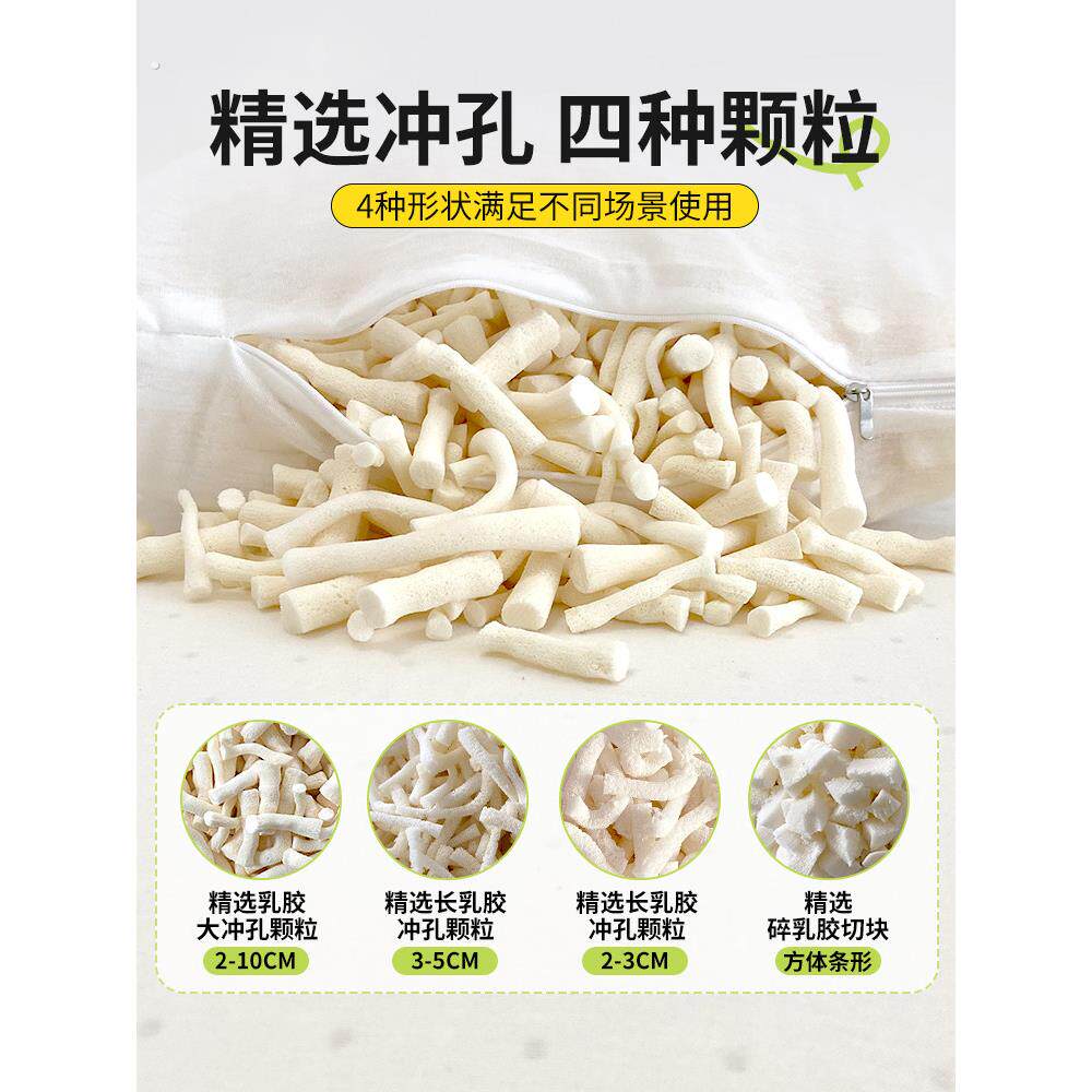 天然乳胶颗粒填充物坐垫枕头枕芯抱枕懒人沙发豆袋内胆碎料边角料