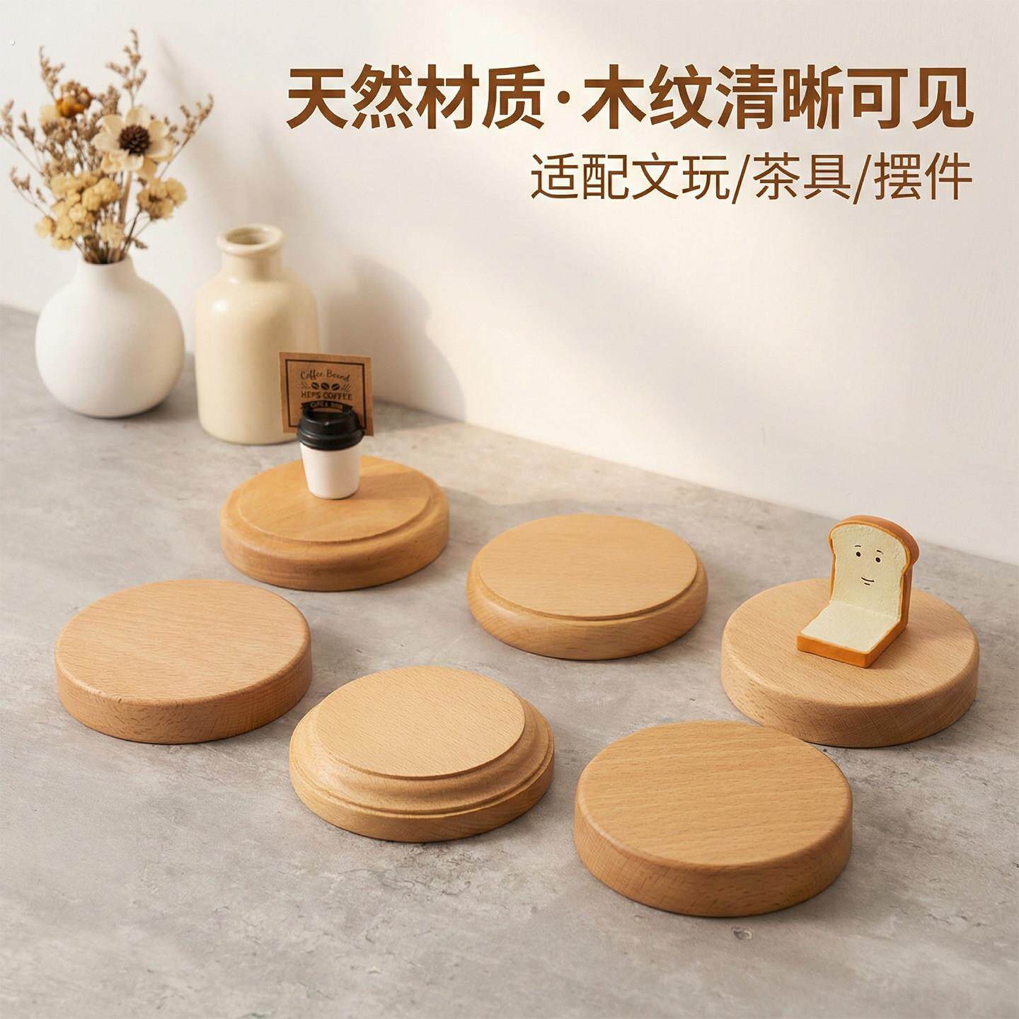 榉木圆形可刻字创意风陶瓷精品手工摆件牌汽车增高架车载实木底座