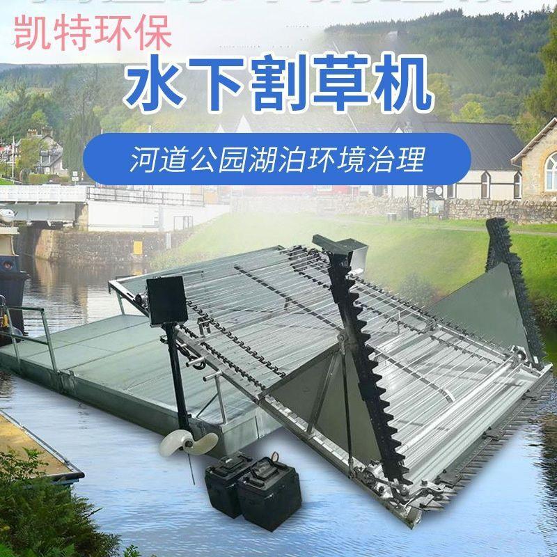 公园垃圾水葫芦打捞船 水上水草浒苔清理打捞机械 小型水下割草船