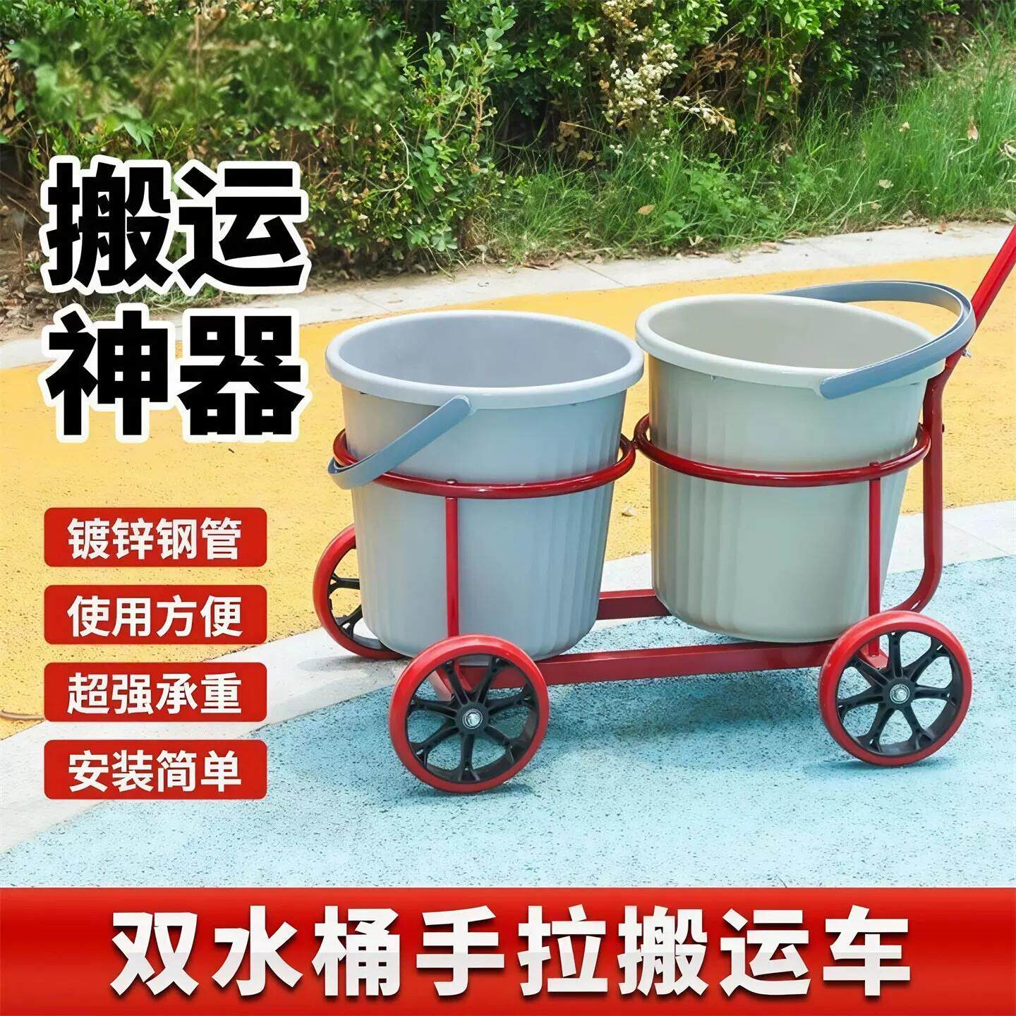 新款双槽倒水小推车落地式手拉车铁艺倒脏水车可携式垃圾车小拉车