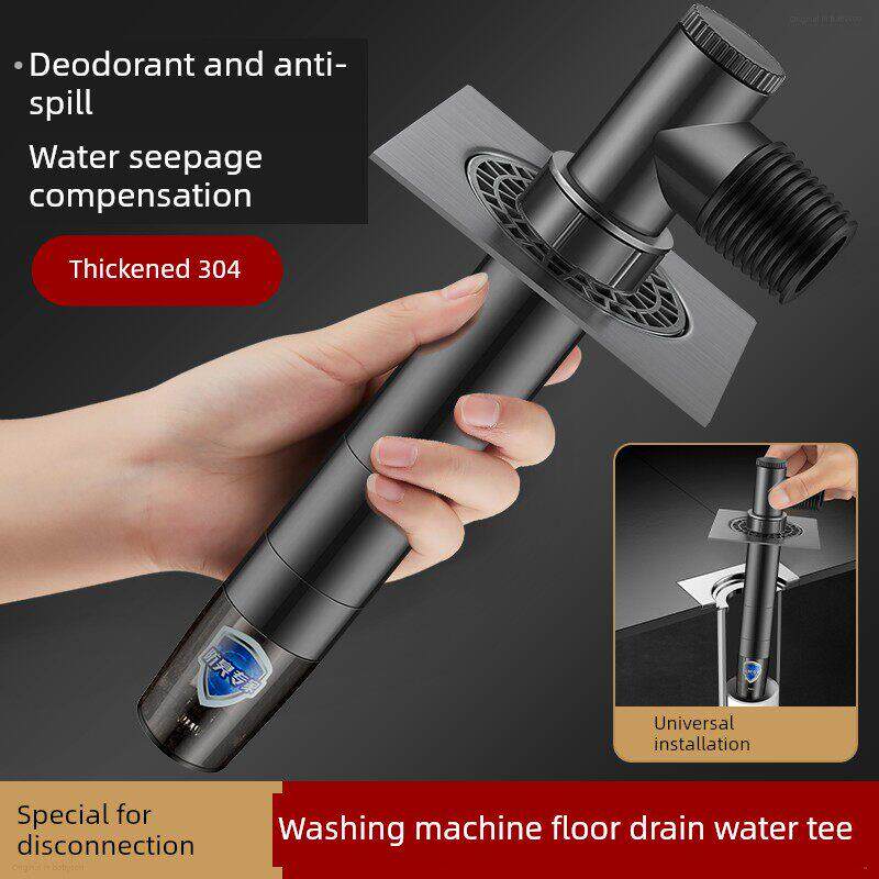 洗衣机下水管地漏接头加长断层延长管排水管二合一防臭防溢水三通